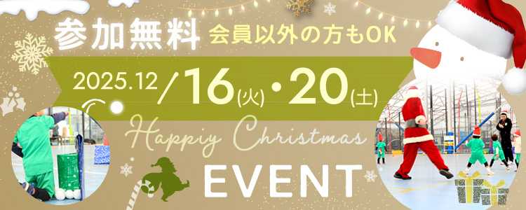 千葉市PAL English School参加無料クリスマスイベント！