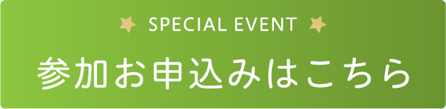 PAL English Club お問い合わせメールフォーム